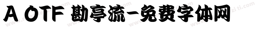 A OTF 勘亭流字体转换